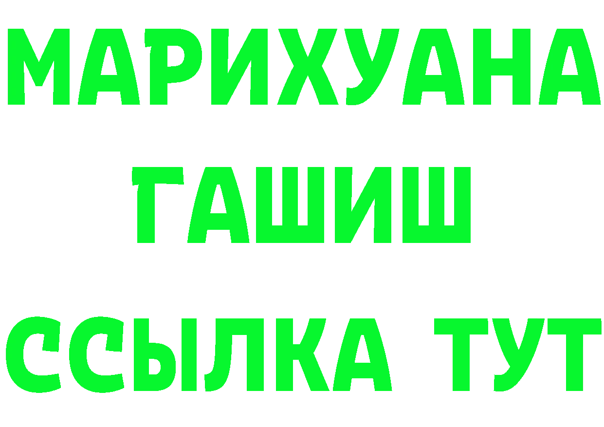 ГЕРОИН хмурый вход площадка МЕГА Володарск